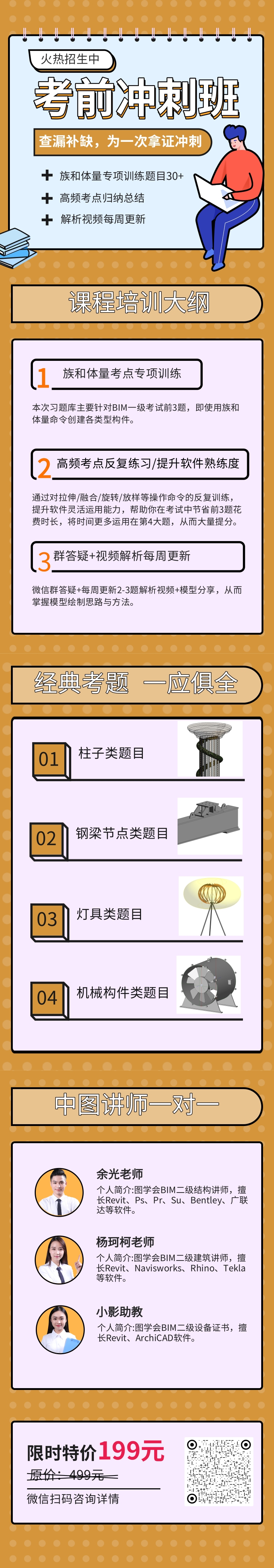 考前冲刺题库.jpg